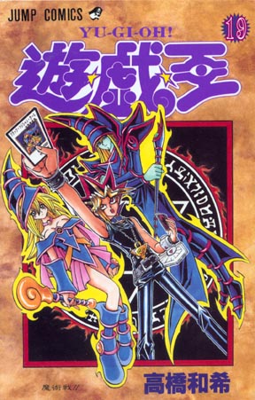 Otaku Gallery  / Anime e Manga / Yu-Gi-Oh / Cover / Cover Manga / COVER19.jpg